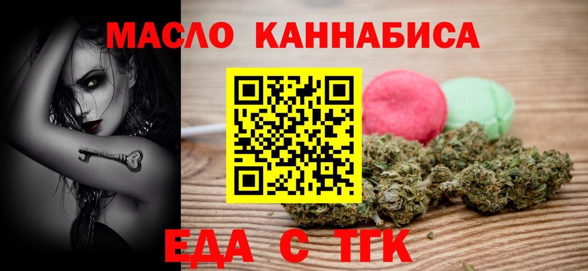 Cannafood конопля  Вход с VPN  Избербаш 