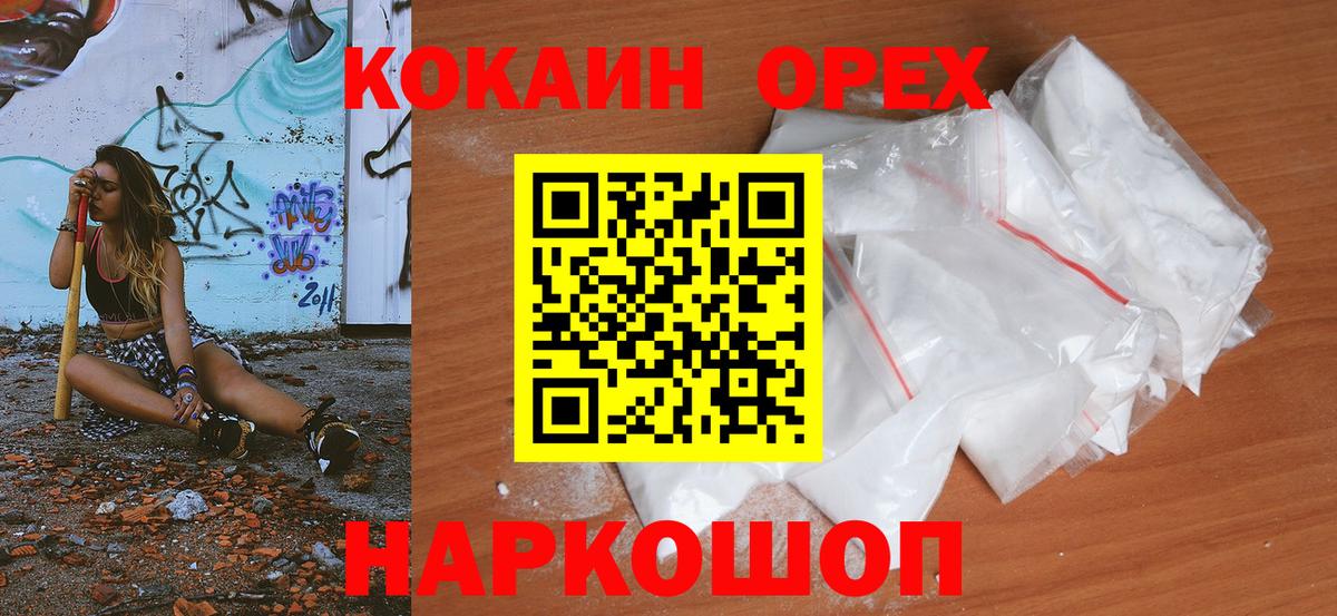 COCAIN FishScale  Вход с VPN  Cocaine Колумбийский  Избербаш 