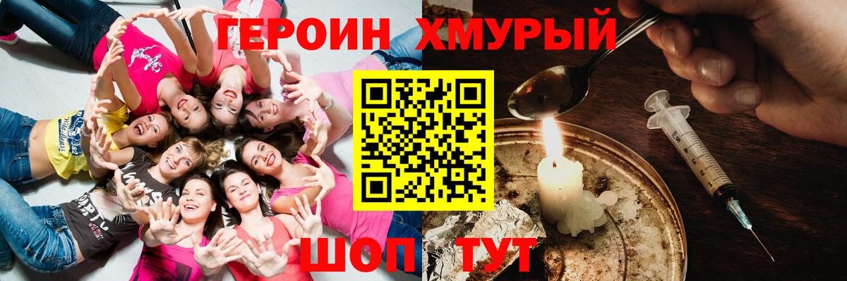 ГЕРОИН афганец Избербаш