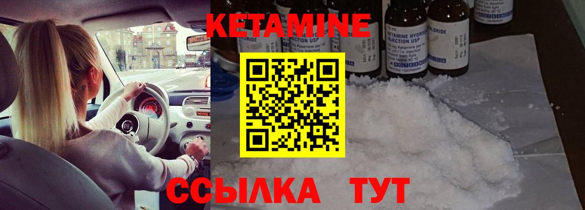 Кетамин ketamine  Вход с VPN  kraken ONION  Кетамин ketamine  Избербаш 