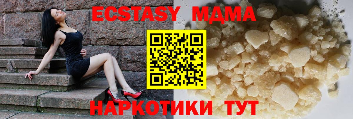 МДМА кристаллы  Вход с VPN  MDMA crystal  MDMA  Избербаш 