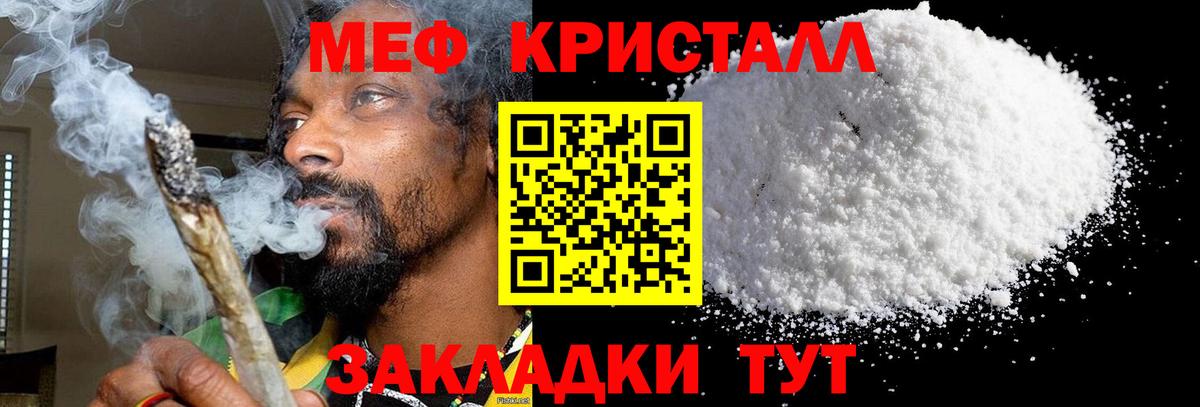 Мефедрон 4 MMC  Мефедрон  МЕФ 4 MMC  Избербаш  Вход с VPN  МЕФ 