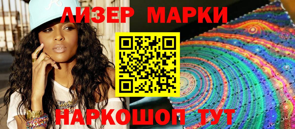 Наркотические марки 1,5мг Избербаш