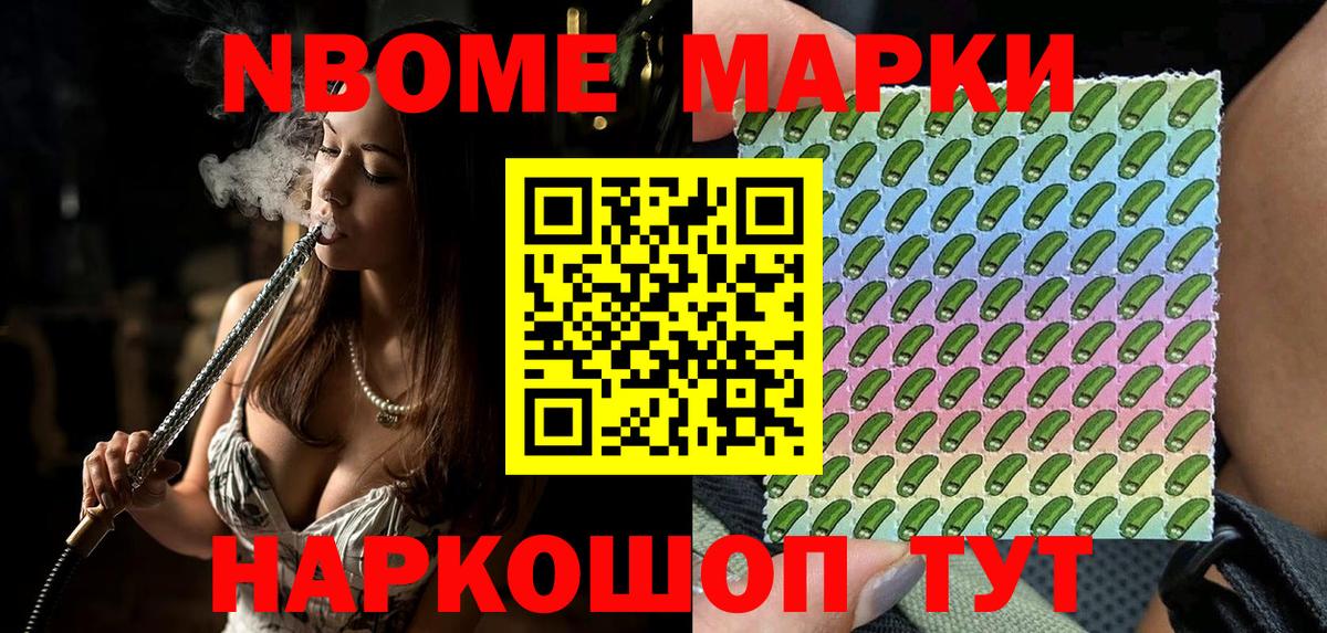 Наркотические марки 1500мкг  Наркотические марки  Избербаш  Вход с VPN 