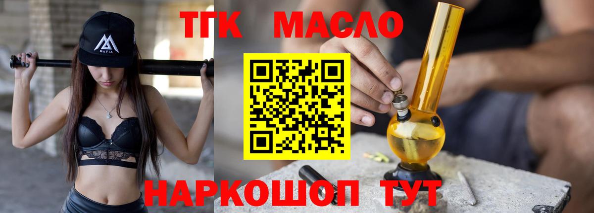 ТГК Wax Избербаш
